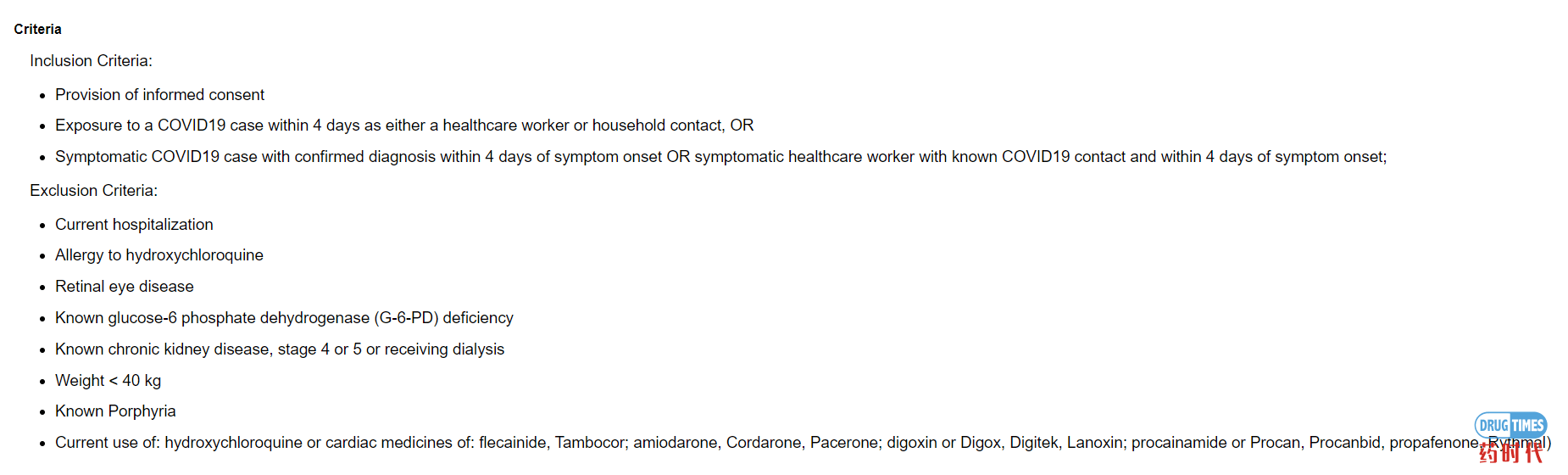 快讯！明尼苏达大学开展一项羟氯喹治疗新冠肺炎的临床试验