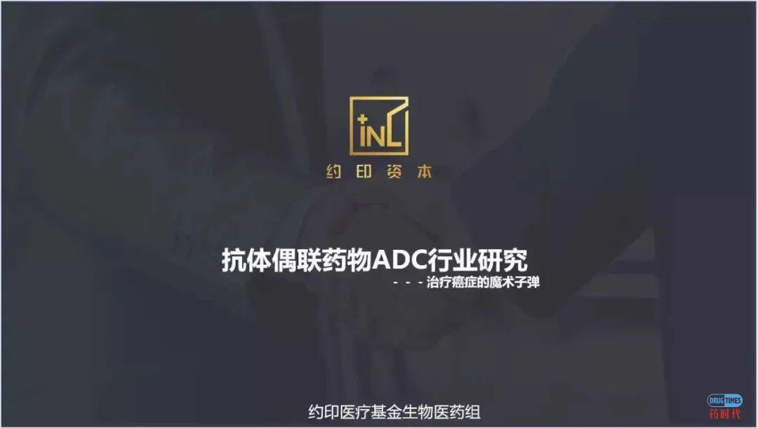 Immunomedics抗体偶联药物（ADC）临床试验提前结束 股票大涨