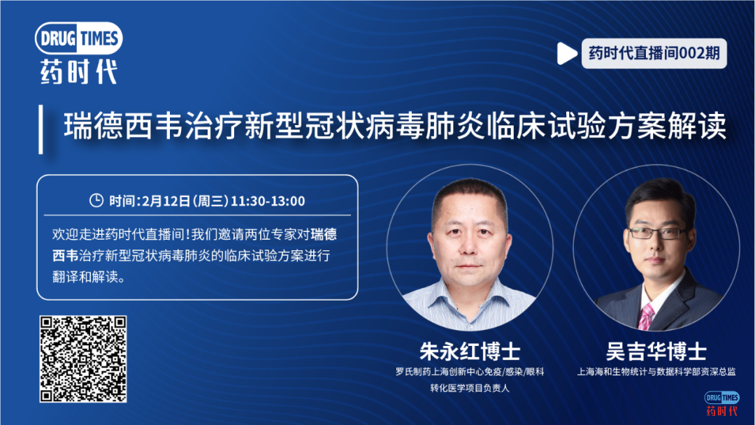 聚焦时下热点，荟萃行业精华——药时代直播间30期直播荟萃