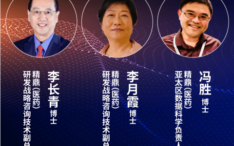 李长青博士解读新冠疫情下，全球申报&新药开发战略
