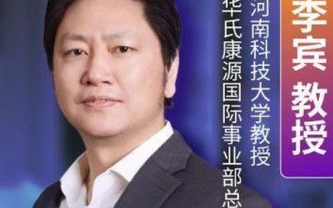 药时代直播间39期 ｜ 李宾教授：临床研究的项目管理培训之费用管理