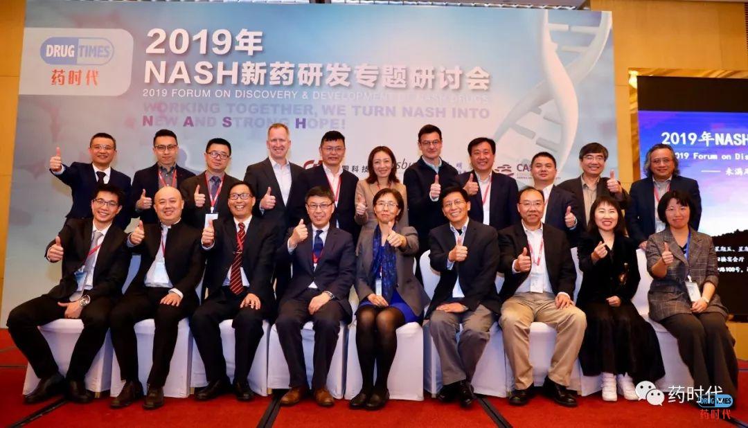 2020中国NASH大会 | 第三轮通知