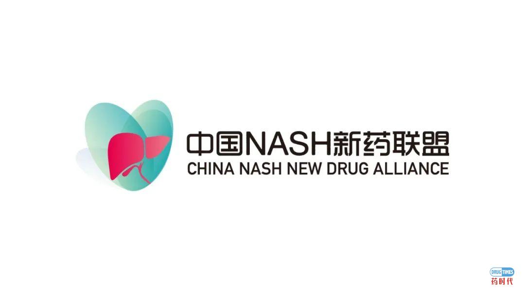 2020中国NASH大会 | 第三轮通知