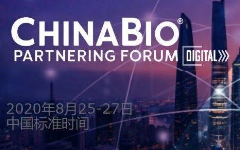 通过ChinaBio合作论坛线上会议，拓展您的跨境策略