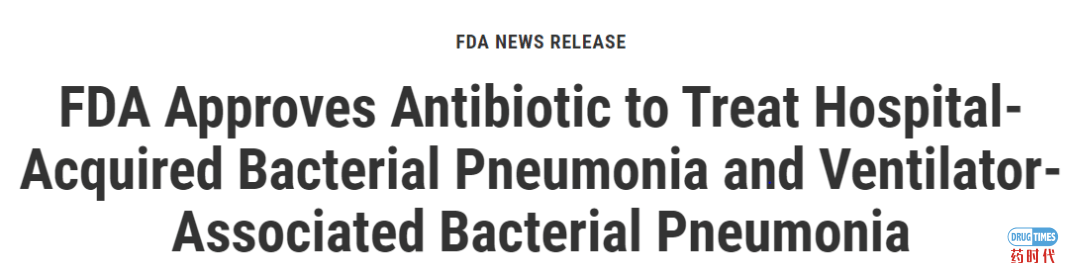 FDA批准默沙东的Recarbrio治疗呼吸机相关细菌性肺炎和医院获得性细菌性肺炎