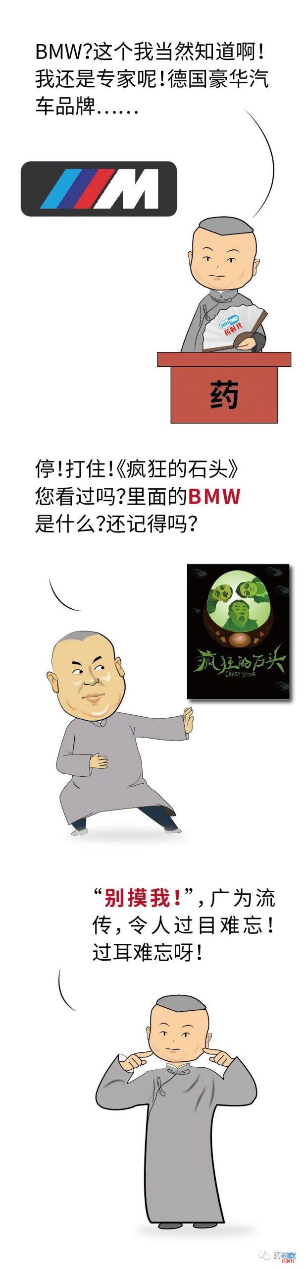 医药相声 | 如果郭德纲老师成为医药人 医药相声 | 如果郭德纲老师成为医药人