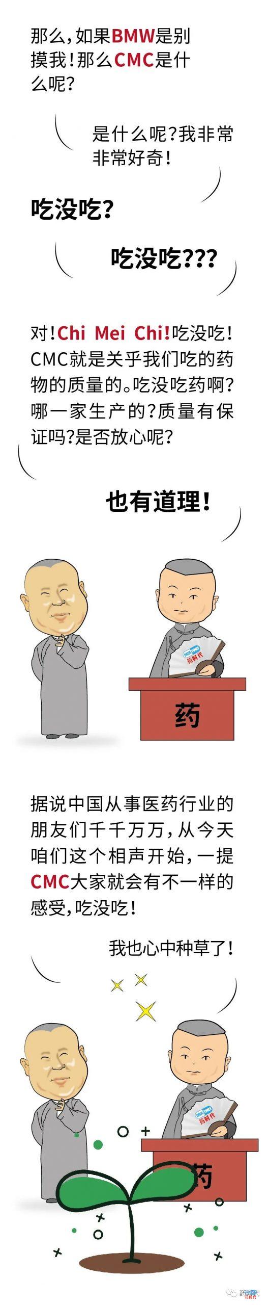 医药相声 | 如果郭德纲老师成为医药人 医药相声 | 如果郭德纲老师成为医药人