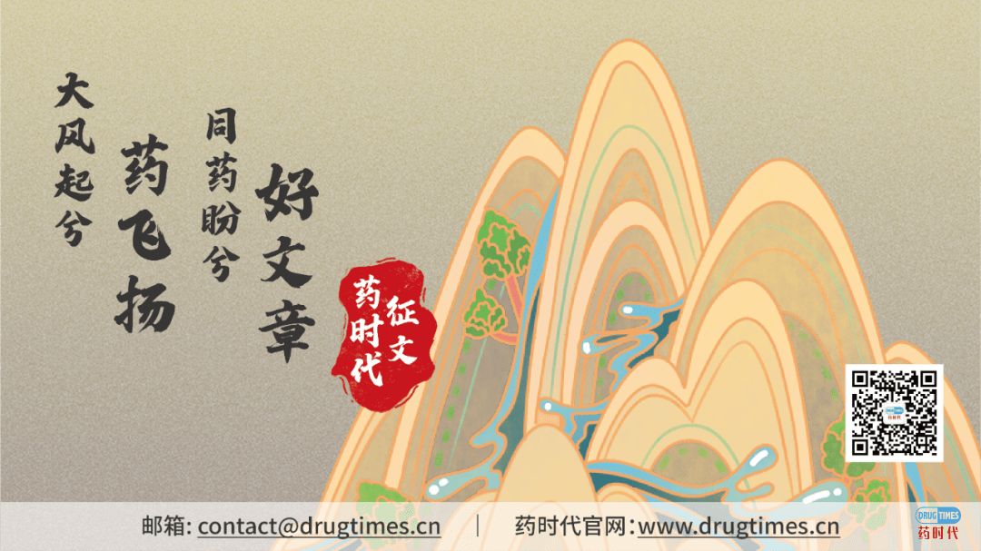 医药相声 | 如果郭德纲老师成为医药人 医药相声 | 如果郭德纲老师成为医药人