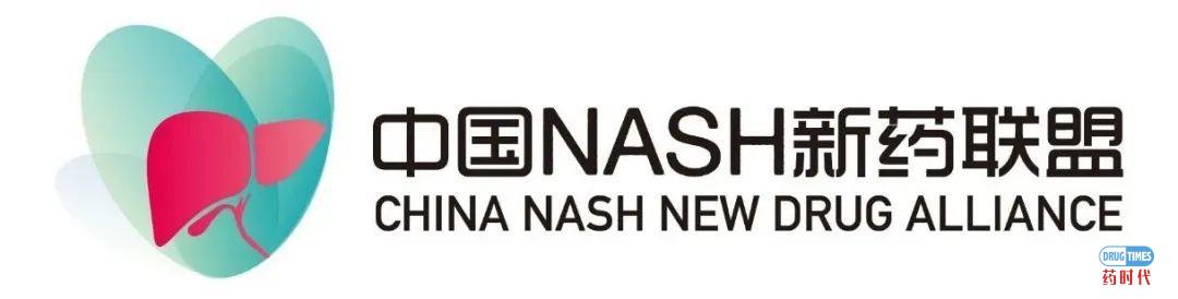 2020年上半年药时代NASH相关发文汇总