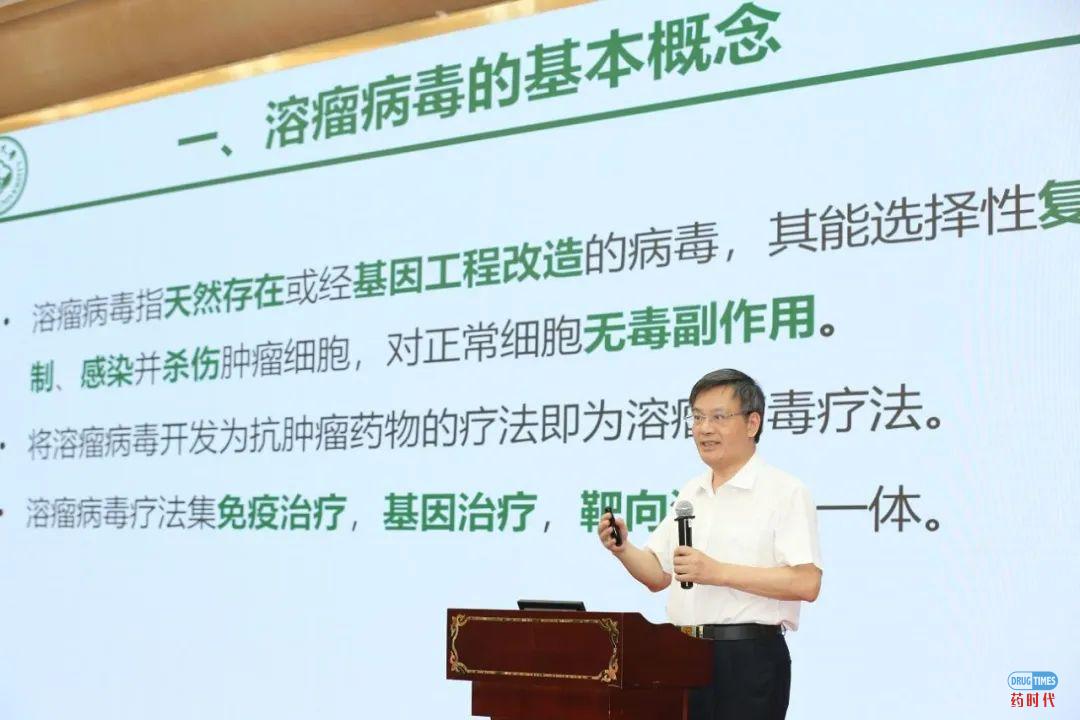 第二届粤港澳大湾区生物医药创新高峰论坛在穗隆重举行