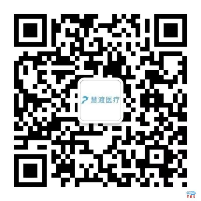 WechatIMG340.jpeg 慧渡医疗完成亿元B-1轮战略融资,专注新药临床试验和癌症早筛