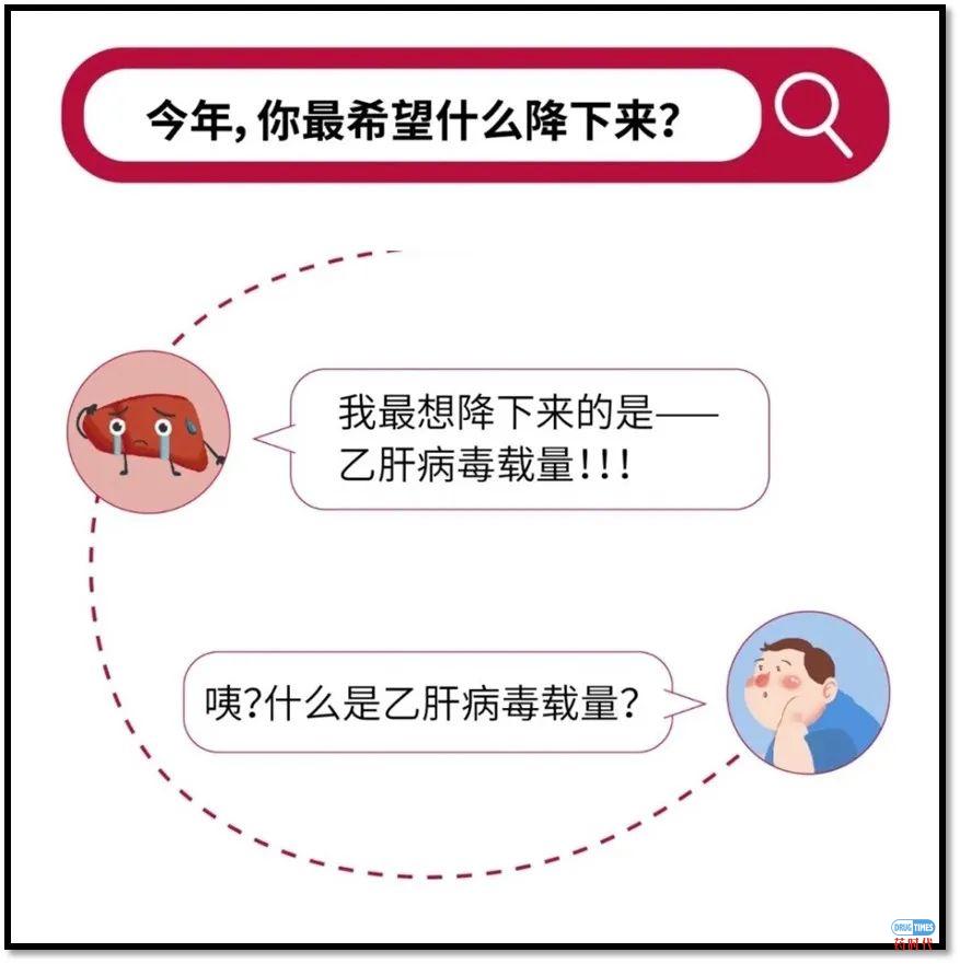 愿天下再无肝炎，吉利德科学在行动