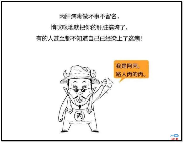 愿天下再无肝炎，吉利德科学在行动