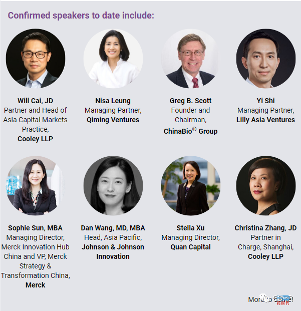 杰出投资者和BD高管在ChinaBio合作伙伴论坛演讲