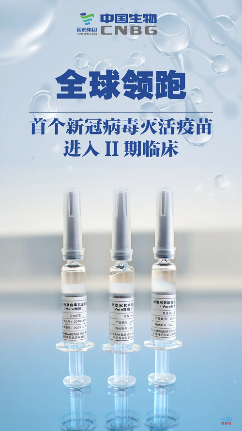 是“吹哨人”，亦是排头兵——新冠疫苗赛场上的中国药企