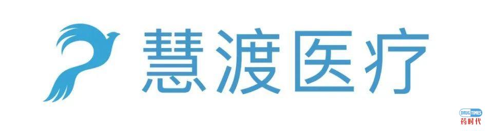慧渡医疗完成亿元B-1轮战略融资,专注新药临床试验和癌症早筛