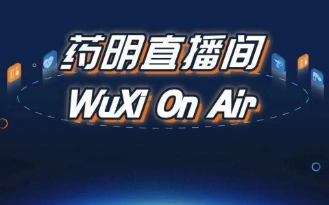 药明直播间|苗头化合物系列(五)：破局——DEL全新玩法