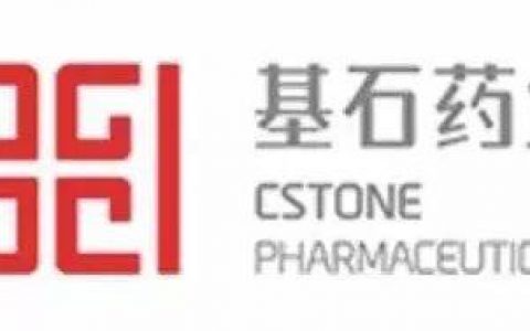 基石药业宣布抗PD-L1单抗CS1001治疗IV期非小细胞肺癌患者III期临床试验达到主要终点，拟递交新药上市申请