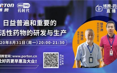 面对日益增长的高活性药物需求，我们如何解决、优化其研发、生产？