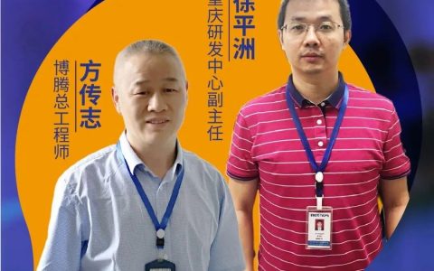 博腾药时代直播间 ｜日益普遍和重要的高活性药物的研发与生产