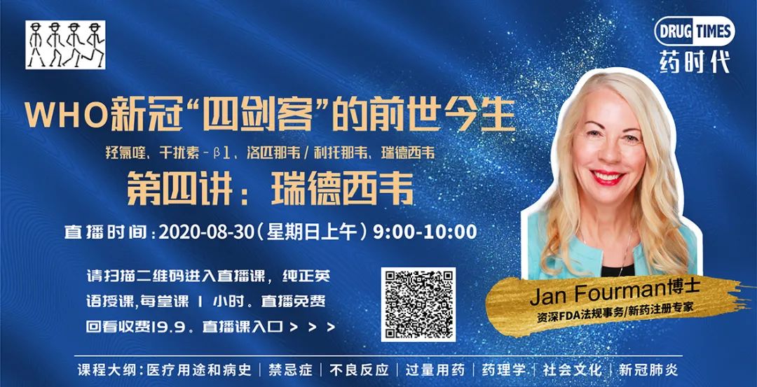 博腾药时代直播间 ｜日益普遍和重要的高活性药物的研发与生产