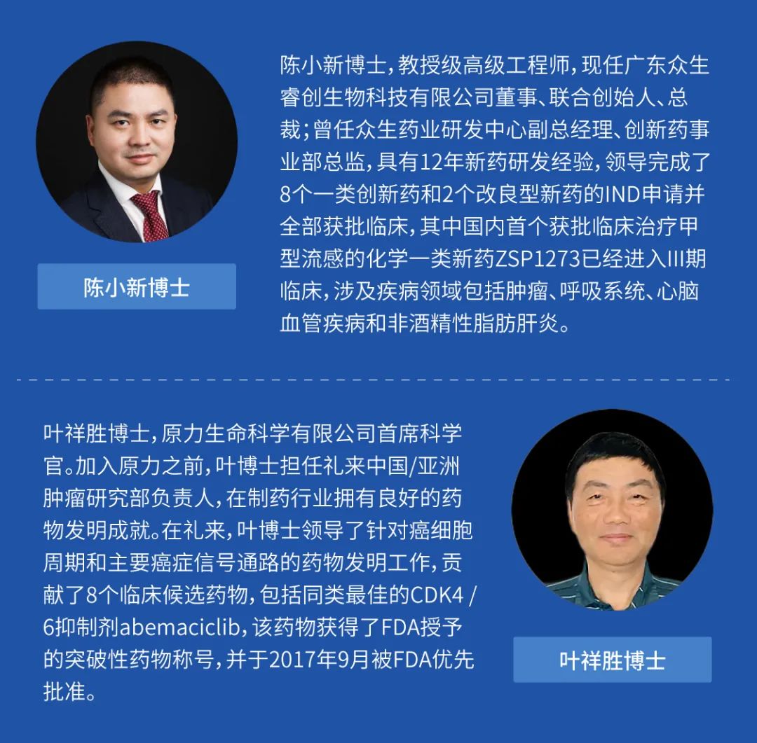 药明康德拍了拍你！三场会议与您相约