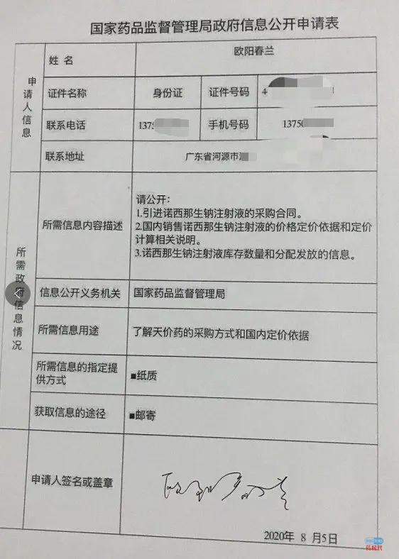 微信图片_20200806164958.jpg SMA特效药诺西那生钠国内外价差超2500倍!药企给出了定价标准……