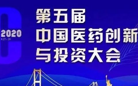 国际优质创新项目重磅来袭，创投大会开启云路演专场