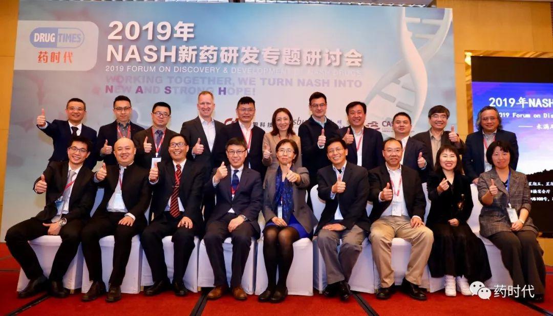 2020中国NASH大会 | 第五轮通知