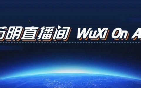 药明直播间|CMC系列(七)：泽布替尼胶囊CMC布局、挑战和策略分享