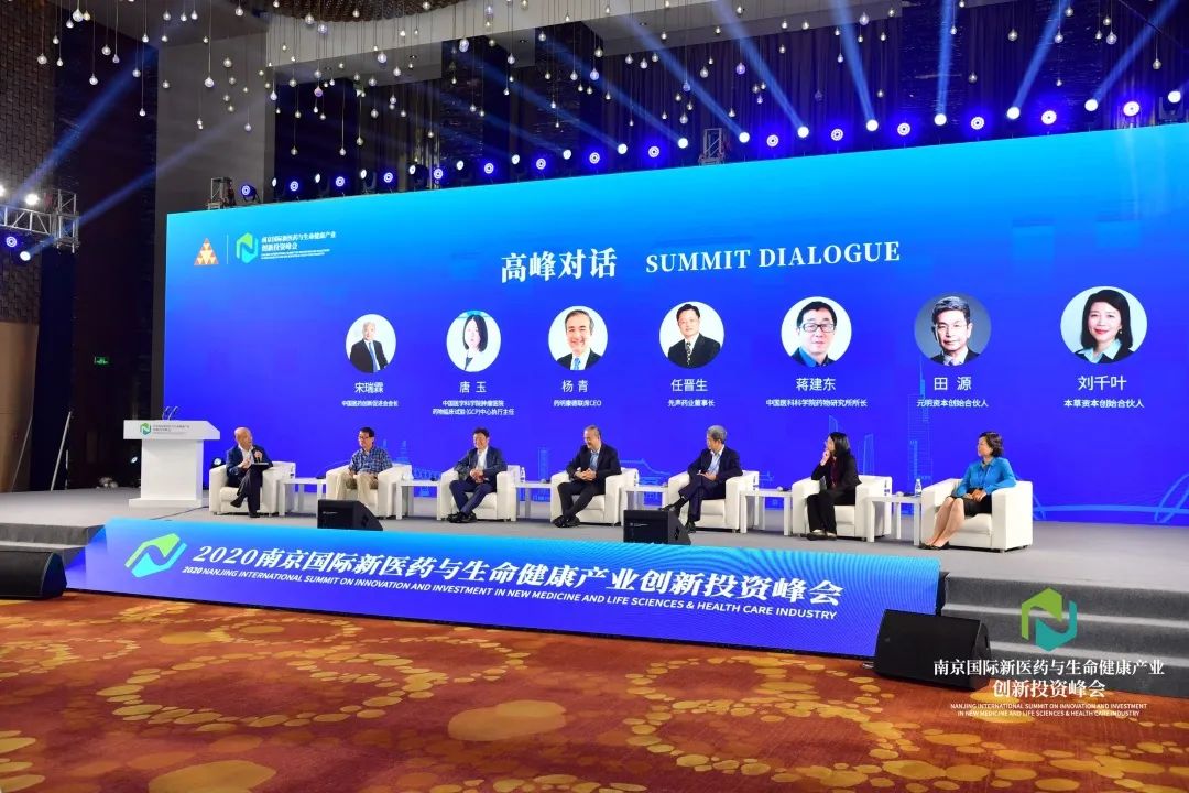 峰会聚焦：金秋九月，创新名城再度发力，百余位行业大咖共话南京生命健康产业新图景！