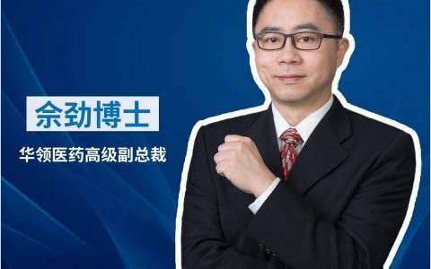 小视频 | 佘劲博士邀您齐聚张江，共同推动CMC发展！