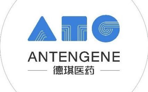 德琪新药研发中心落户上海张江：致力于全新机制抗肿瘤创新疗法的研发