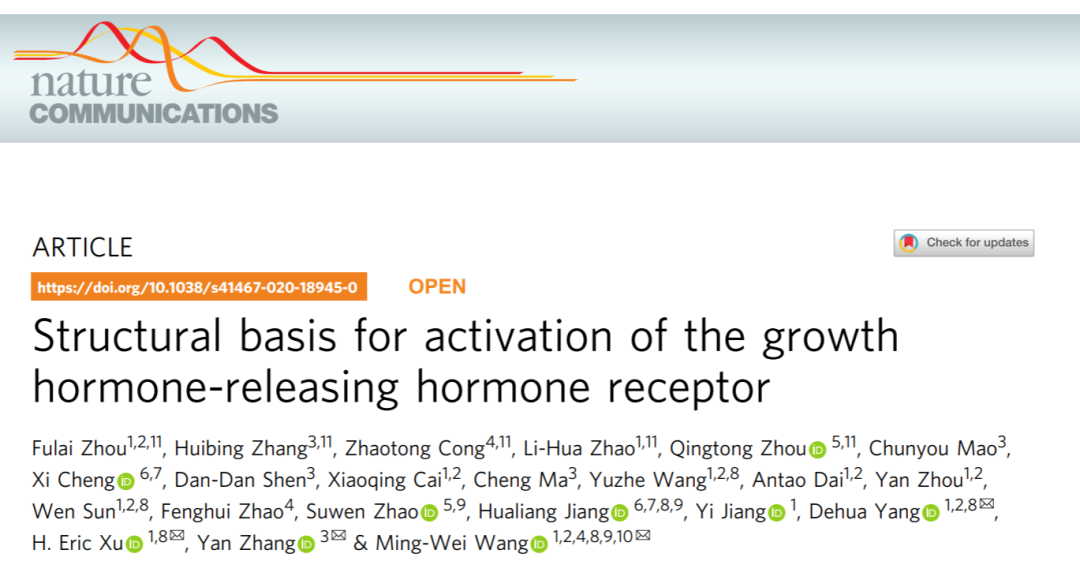 《自然通讯》| 我国科学家对生长激素释放激素受体的结构、功能和相关疾病的研究取得重要进展