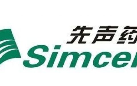 先声药业港交所上市，高瓴做基石，获589倍超募
