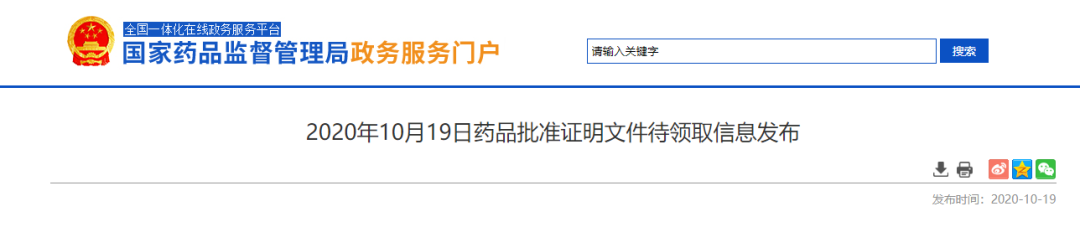 反超正大天晴！成都倍特乙肝重磅药「富马酸丙酚替诺福韦片」首仿获批