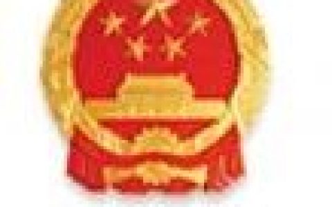 好消息！遗传办进一步优化人类遗传资源行政审批流程