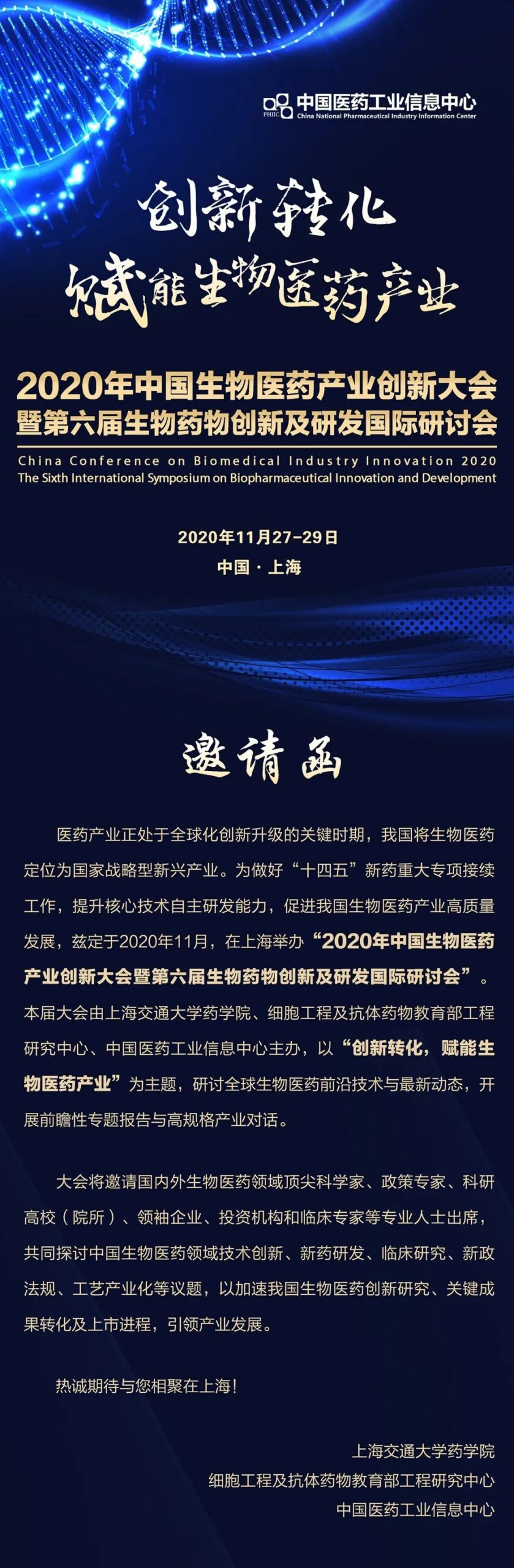 12个重磅生物类似药强势上市，国产药如何实现“弯道超车”？