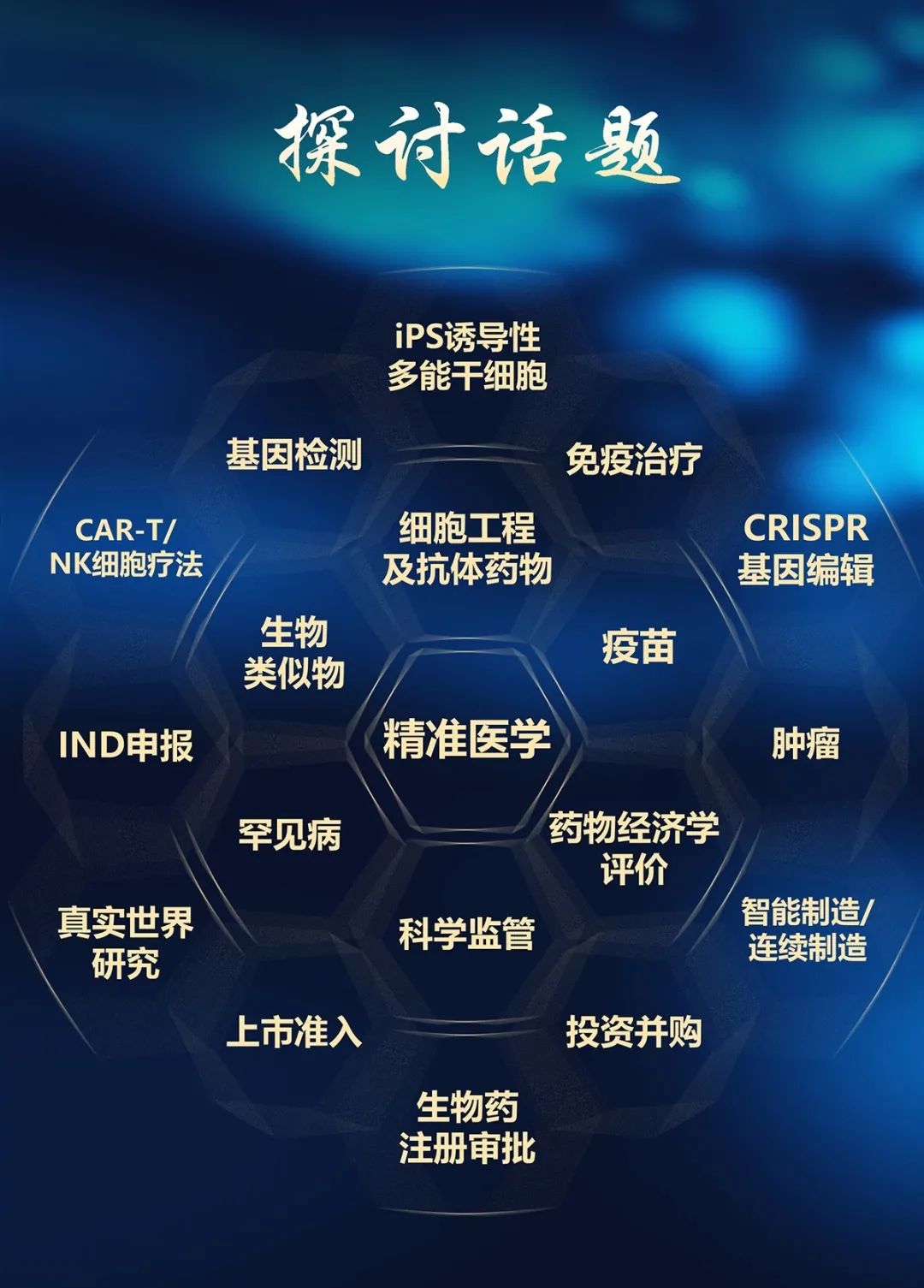 12个重磅生物类似药强势上市，国产药如何实现“弯道超车”？