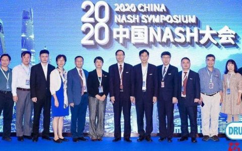 400多位嘉宾！2天满满的日程！热烈庆祝“2020中国NASH大会”成功举办！