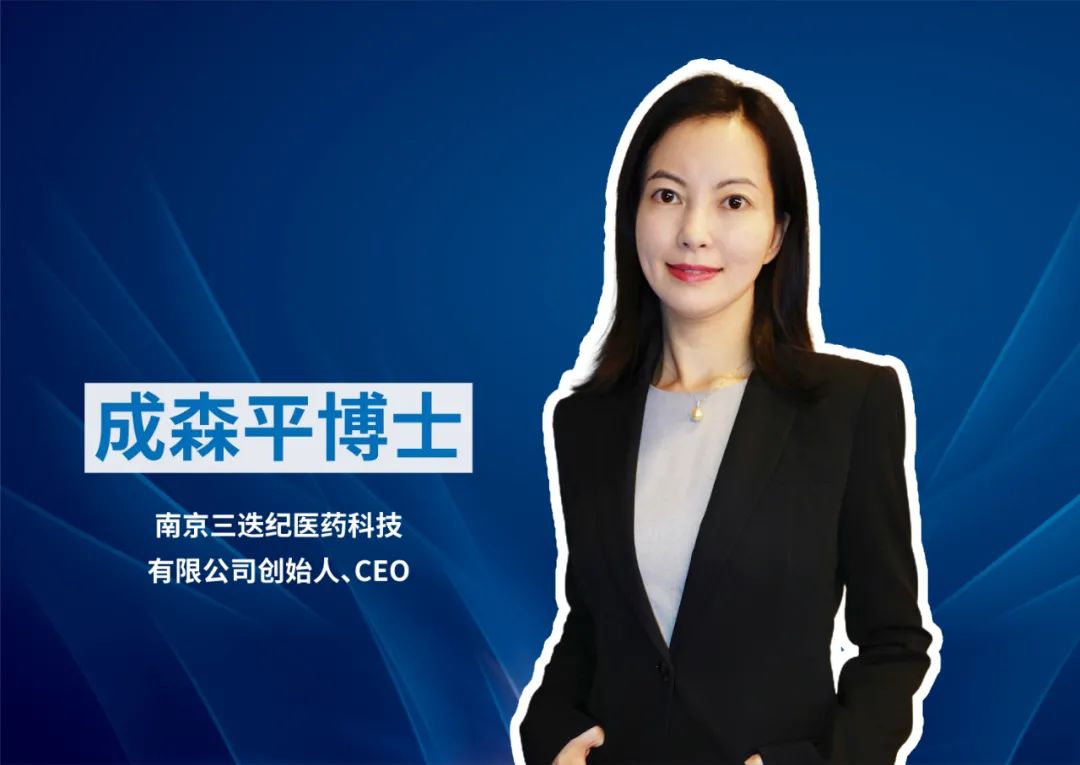 小视频 | 成森平博士邀您欢聚张江，共同走近MED 3D打印技术