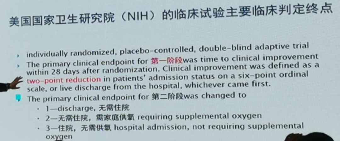 何如意博士：新药研发中临床试验设计的关键要素，以瑞德西韦和爱维莫潘为例！