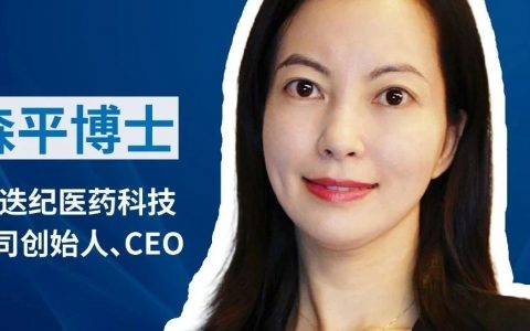 小视频 | 成森平博士邀您欢聚张江，共同走近MED 3D打印技术