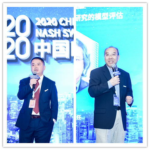 00多位嘉宾！2天满满的日程！热烈庆祝“2020中国NASH大会”成功举办！"