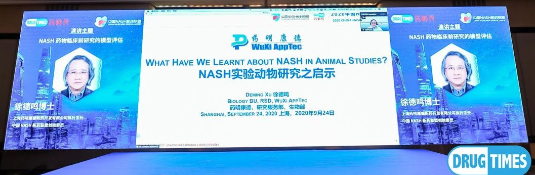 400多位嘉宾！2天满满的日程！热烈庆祝“2020中国NASH大会”成功举办！