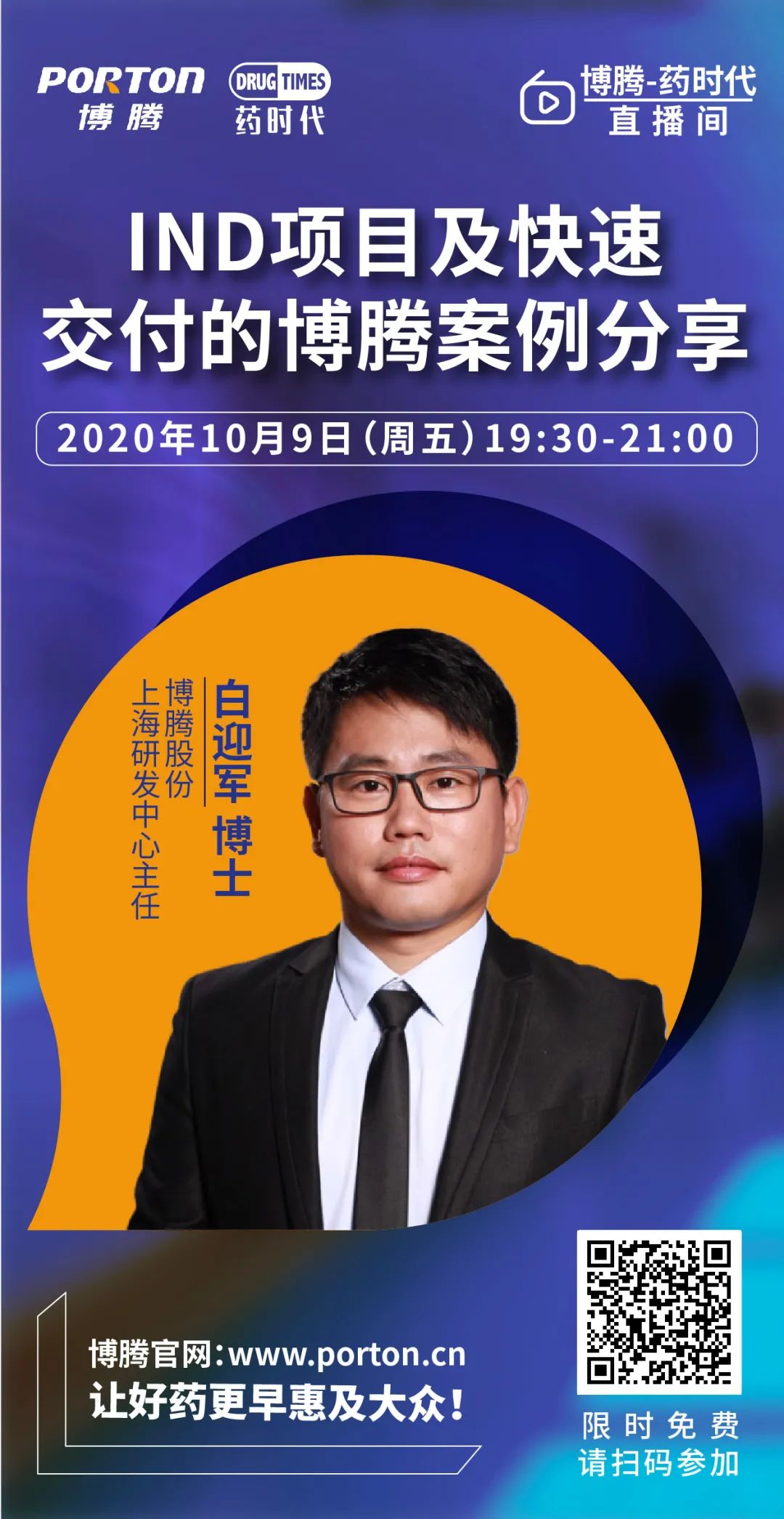 我和我的IND | 10月9日晚7:30正式与您见面！