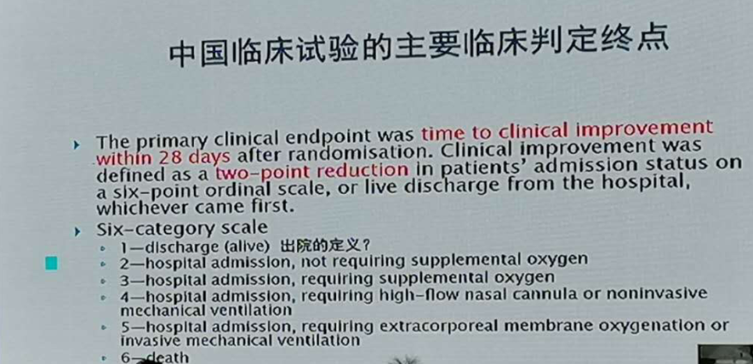 何如意博士：新药研发中临床试验设计的关键要素，以瑞德西韦和爱维莫潘为例！