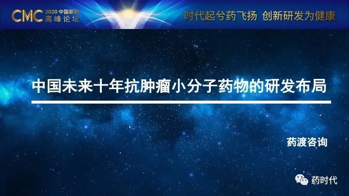 PPT分享 | CMC高峰论坛演讲资料您收藏了吗？