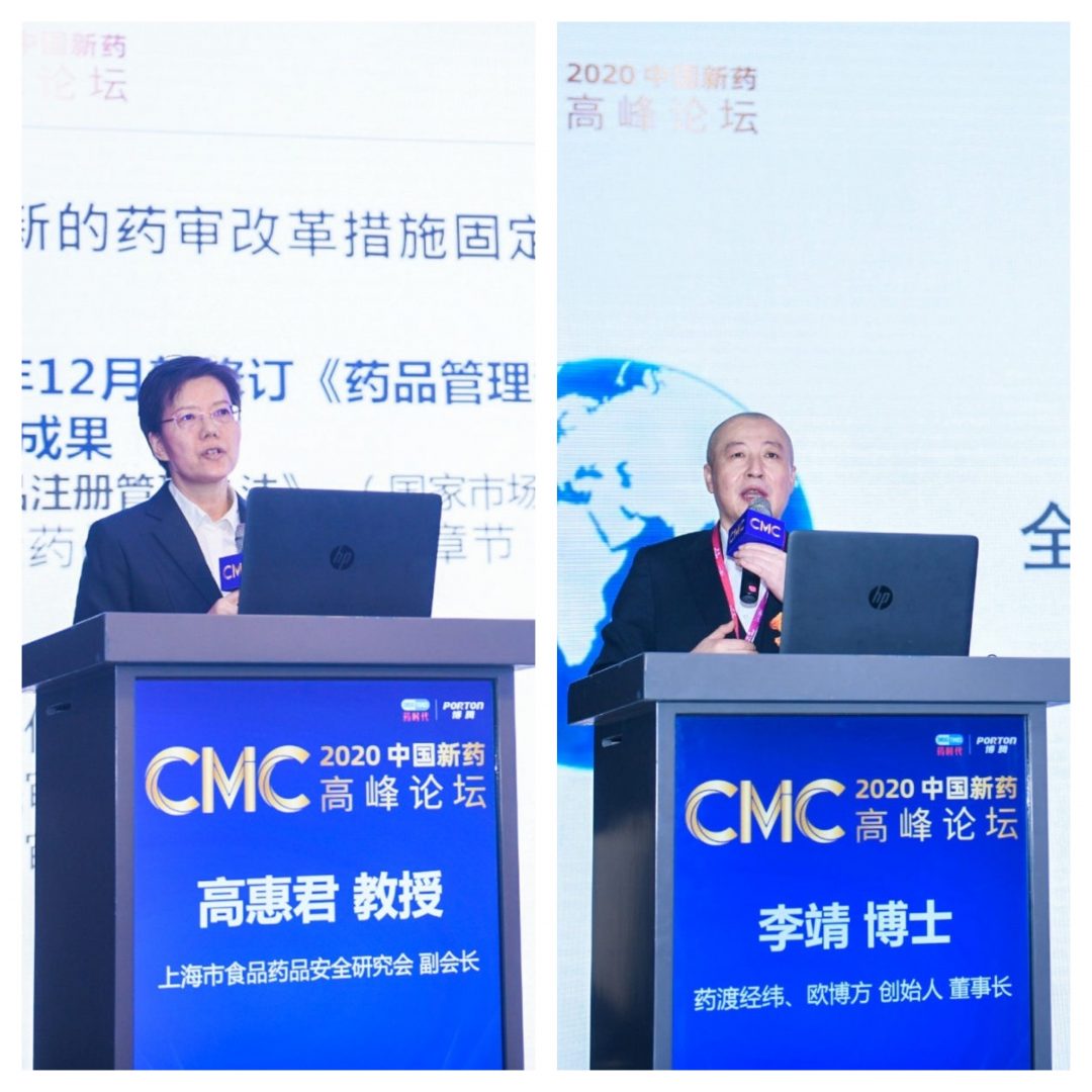 现场直击 | 硬核干货、精美礼品全都有！2020中国新药CMC高峰论坛盛大开幕！