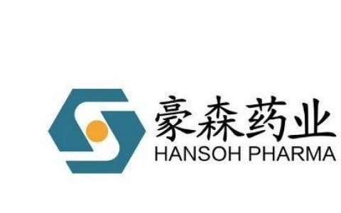 豪森药业创新药项目荣获第六届中国工业大奖表彰奖